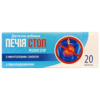 Изжога стоп (ментол) №20 таблетки с подсластителем БАД
